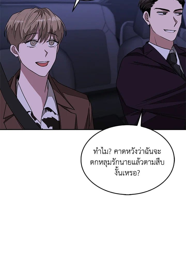 Again อีกครั้งกับนาย ตอนที่ 7025