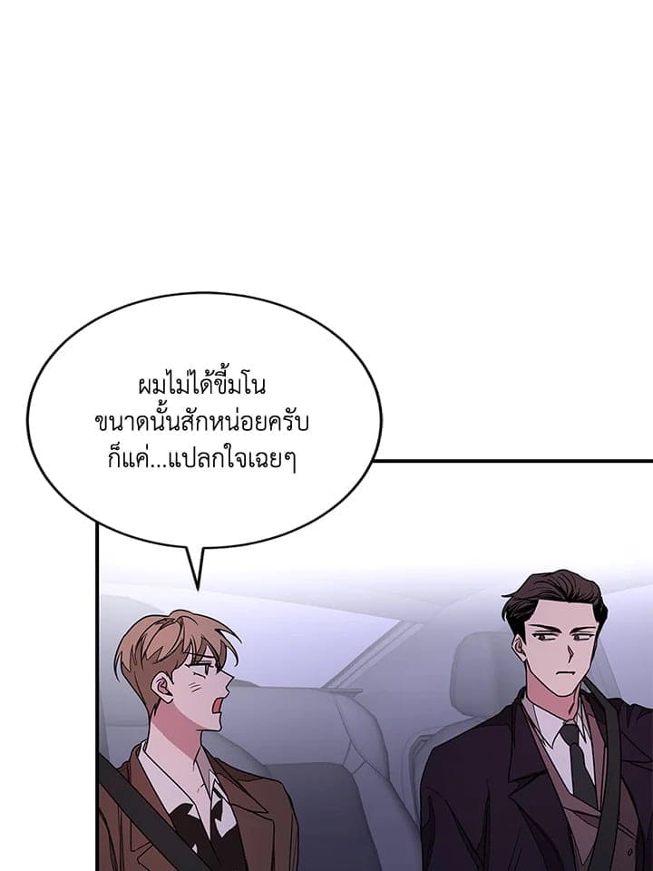 Again อีกครั้งกับนาย ตอนที่ 7026