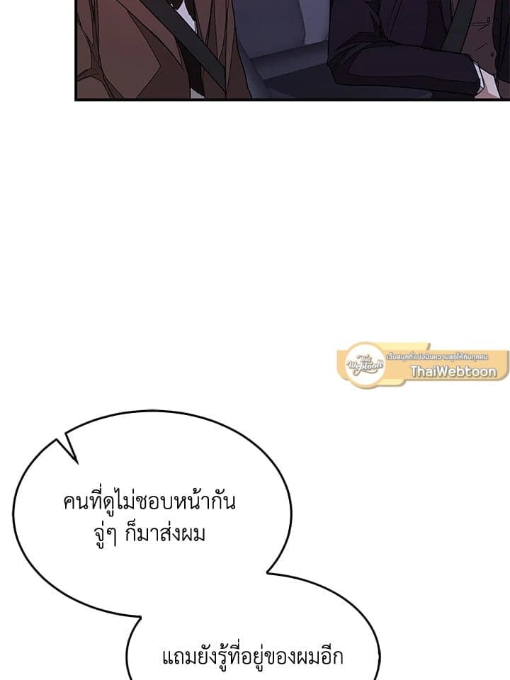 Again อีกครั้งกับนาย ตอนที่ 7027