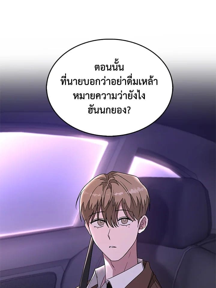 Again อีกครั้งกับนาย ตอนที่ 7030