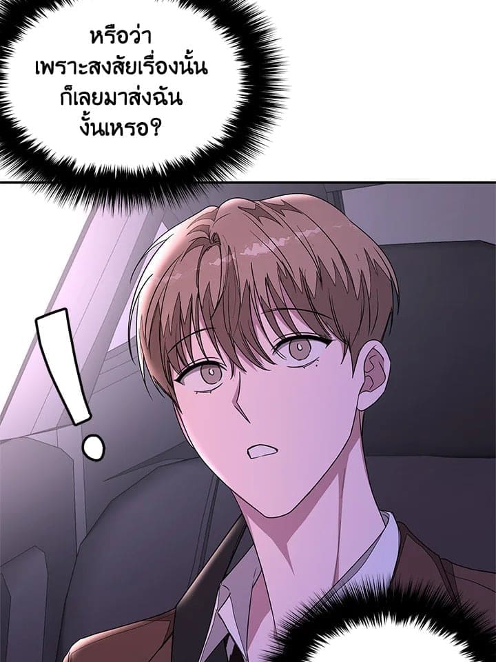 Again อีกครั้งกับนาย ตอนที่ 7032