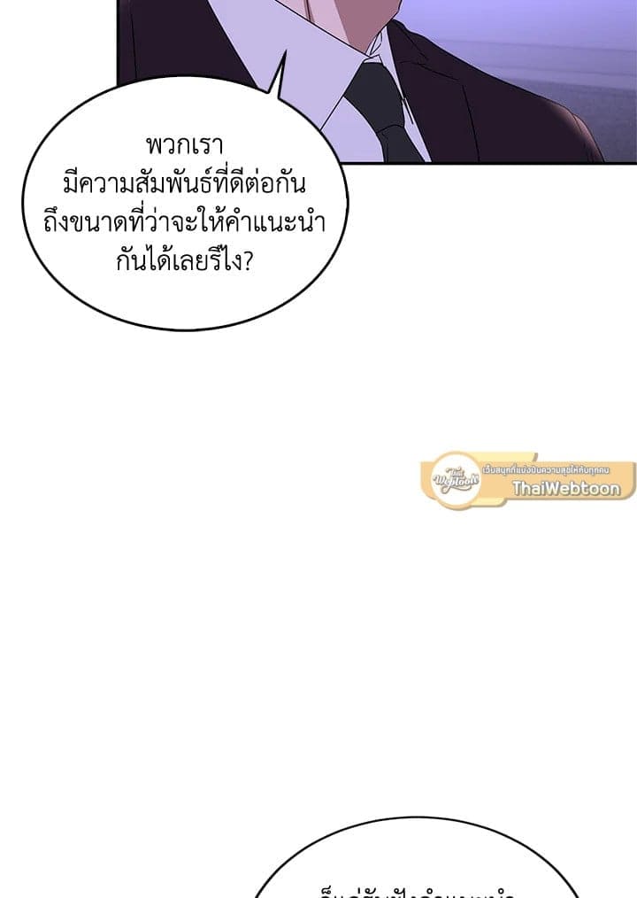 Again อีกครั้งกับนาย ตอนที่ 7039