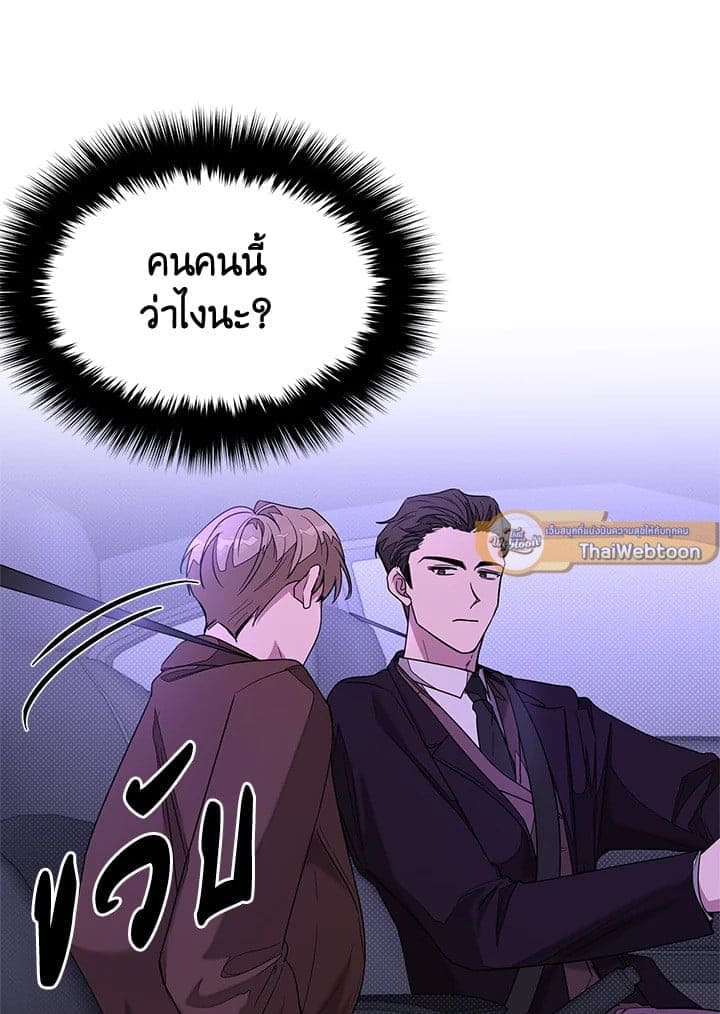 Again อีกครั้งกับนาย ตอนที่ 7043