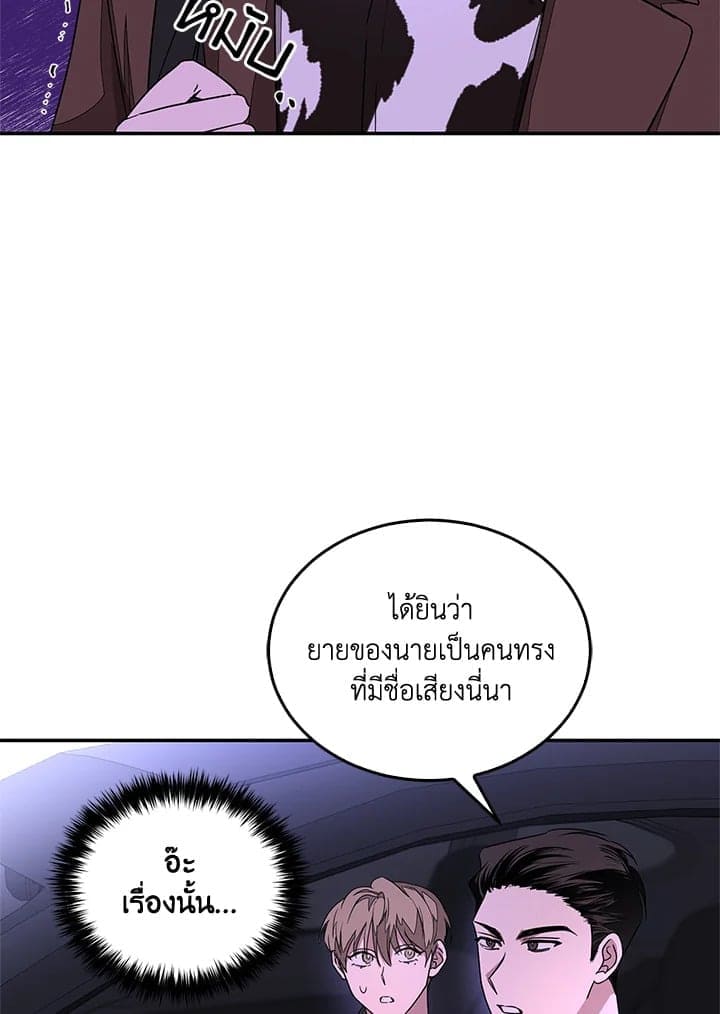 Again อีกครั้งกับนาย ตอนที่ 7045