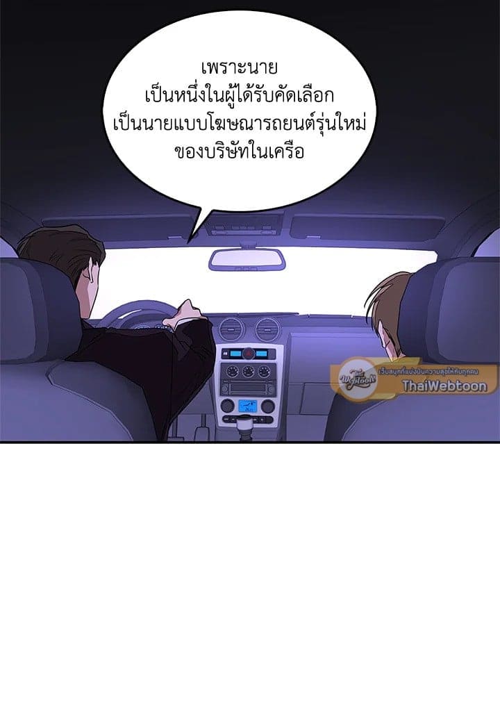 Again อีกครั้งกับนาย ตอนที่ 7047