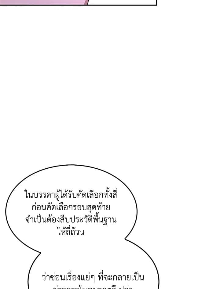 Again อีกครั้งกับนาย ตอนที่ 7049