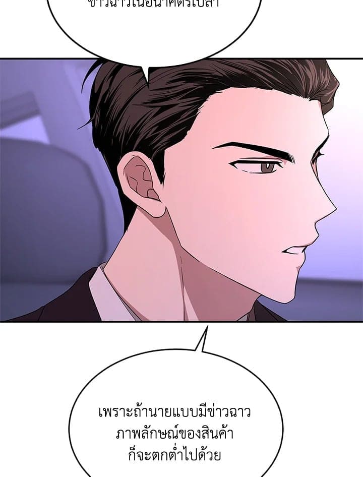 Again อีกครั้งกับนาย ตอนที่ 7050