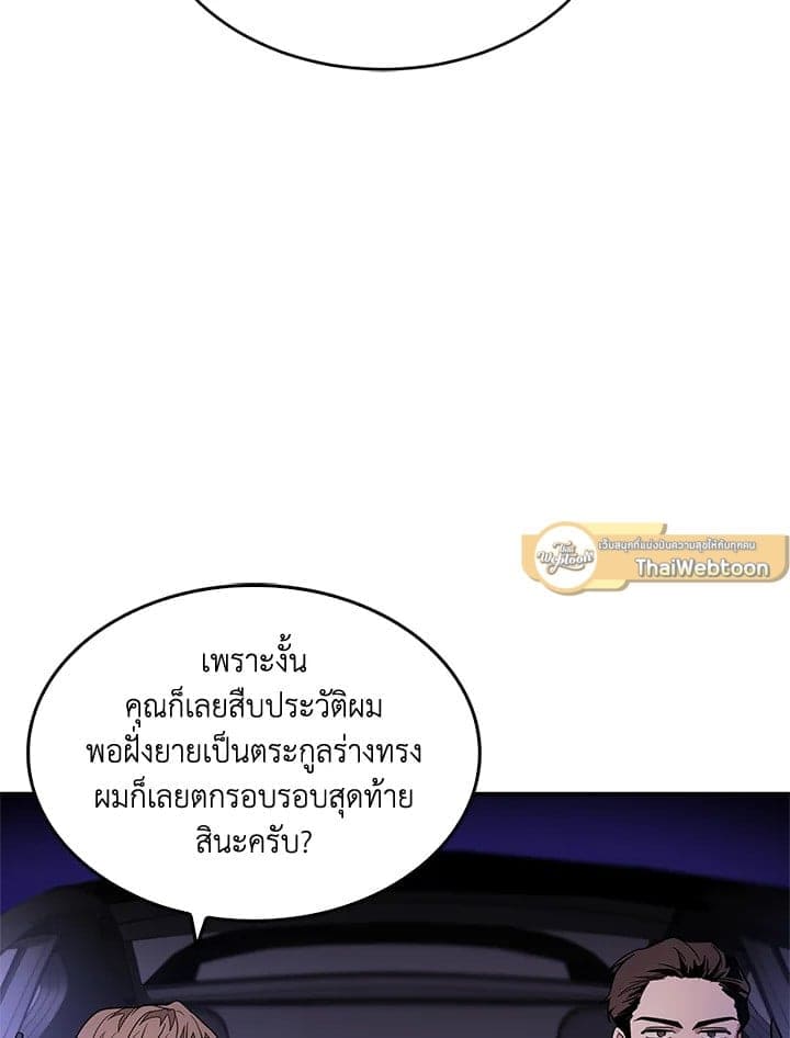 Again อีกครั้งกับนาย ตอนที่ 7051