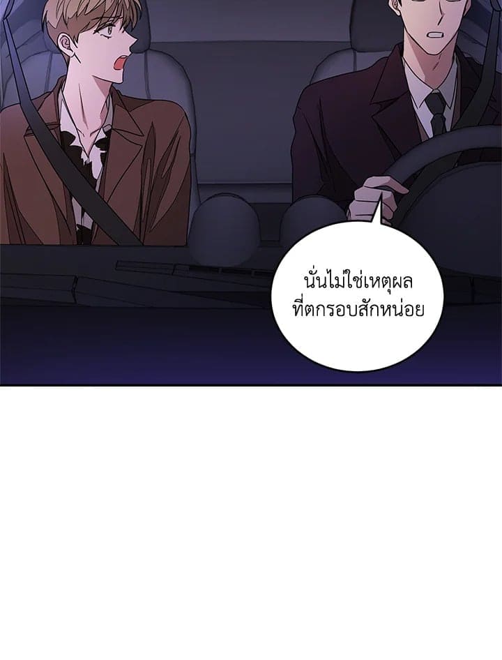 Again อีกครั้งกับนาย ตอนที่ 7052