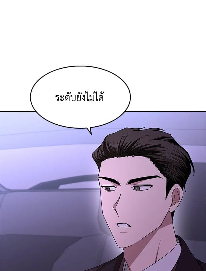 Again อีกครั้งกับนาย ตอนที่ 7054