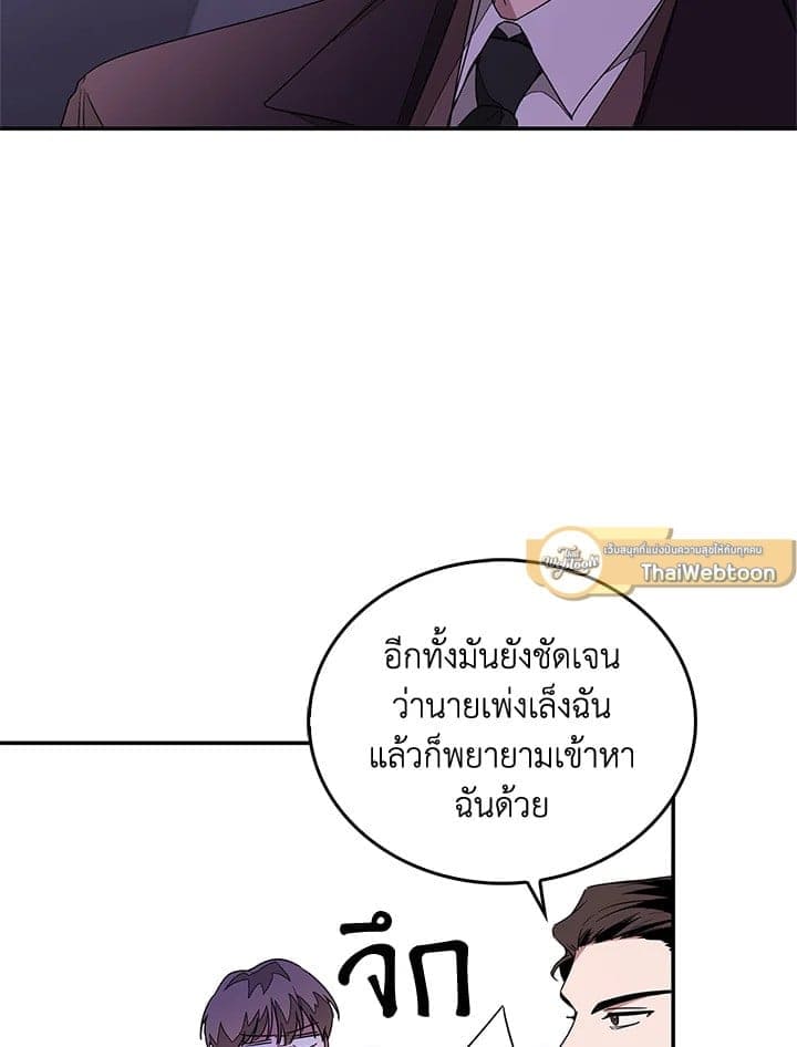 Again อีกครั้งกับนาย ตอนที่ 7055