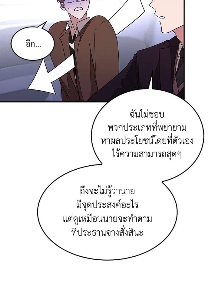 Again อีกครั้งกับนาย ตอนที่ 7056