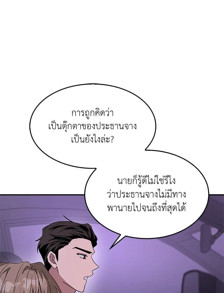 Again อีกครั้งกับนาย ตอนที่ 7060