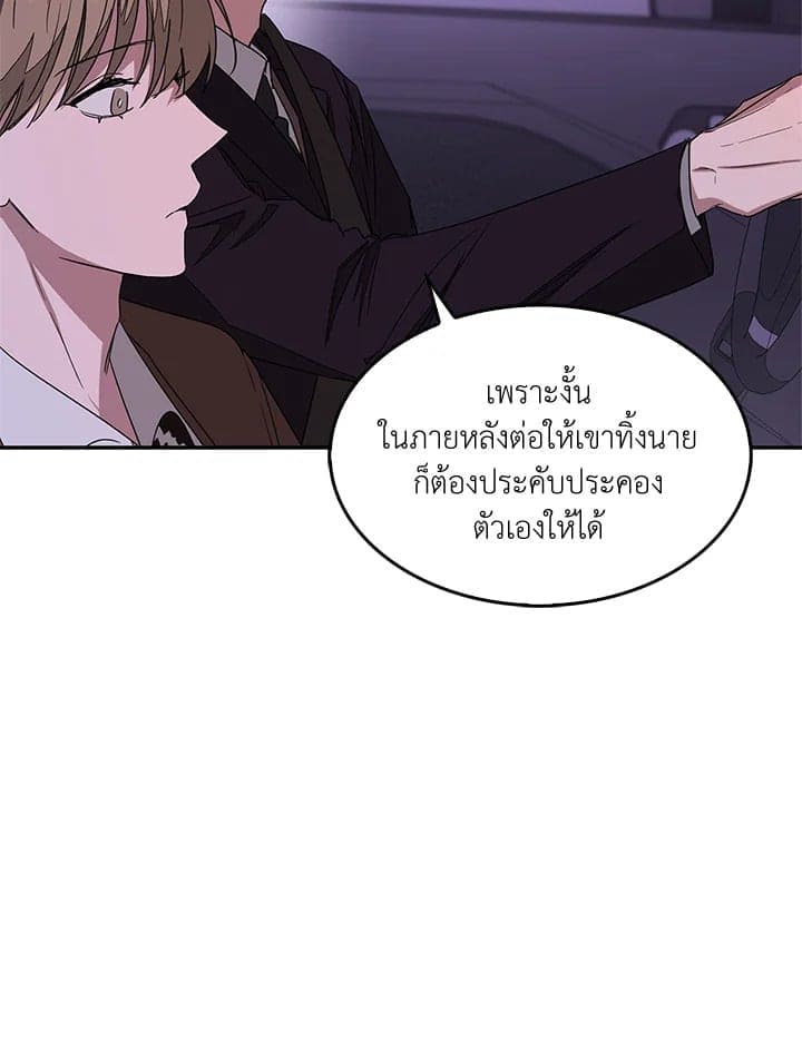 Again อีกครั้งกับนาย ตอนที่ 7061