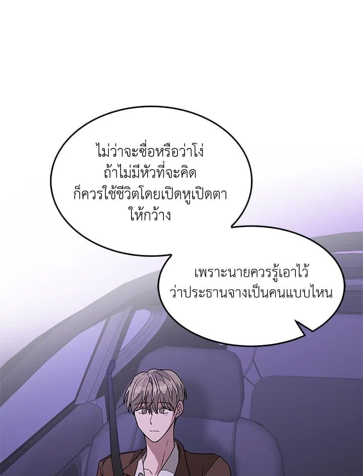 Again อีกครั้งกับนาย ตอนที่ 7062