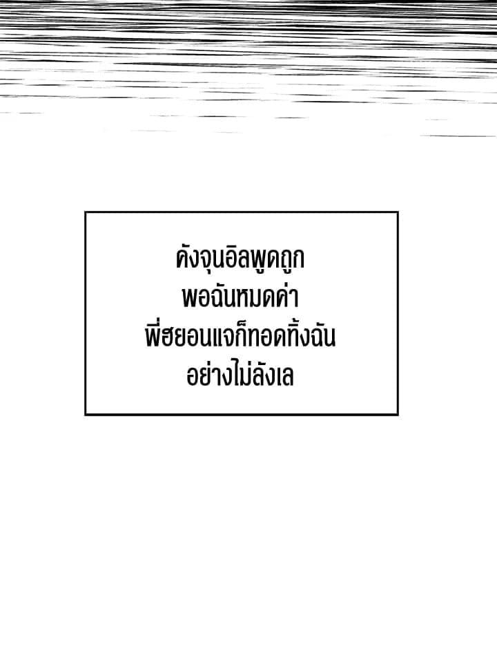 Again อีกครั้งกับนาย ตอนที่ 7067