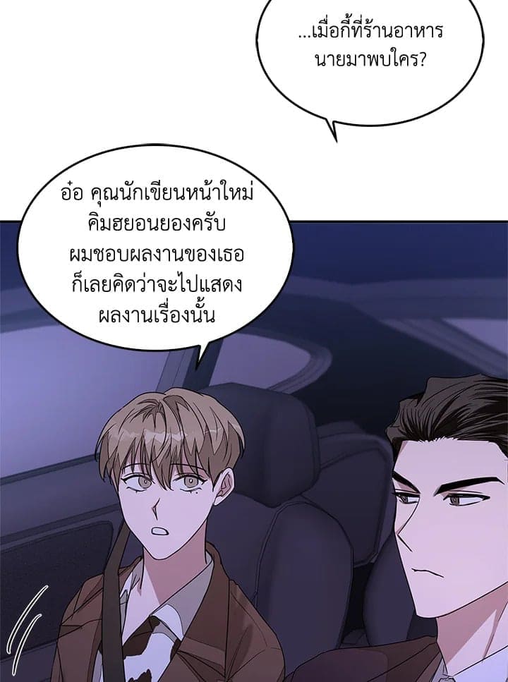 Again อีกครั้งกับนาย ตอนที่ 7072