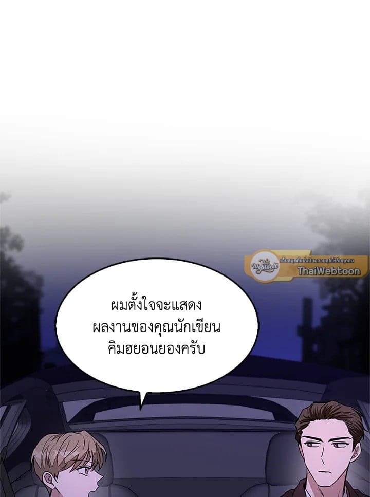 Again อีกครั้งกับนาย ตอนที่ 7075