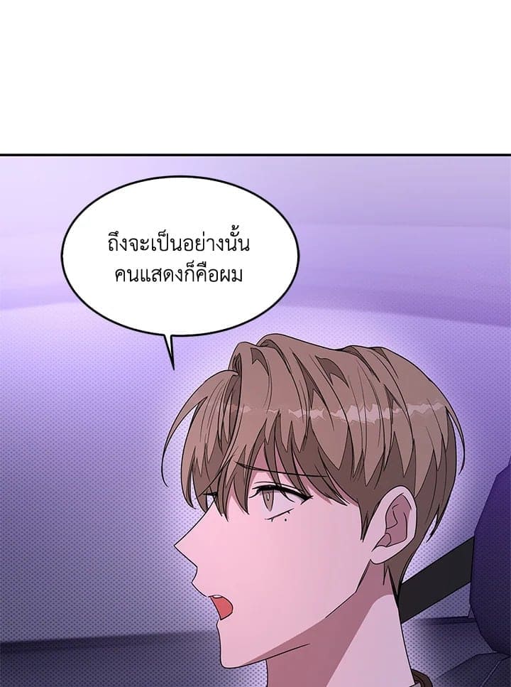 Again อีกครั้งกับนาย ตอนที่ 7078