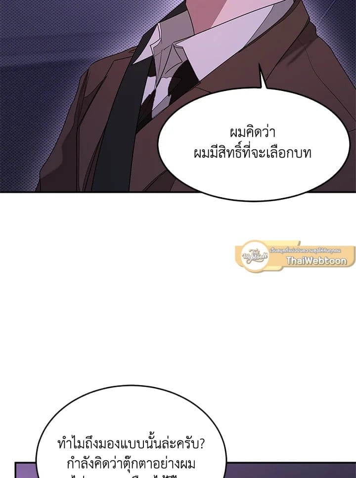 Again อีกครั้งกับนาย ตอนที่ 7079