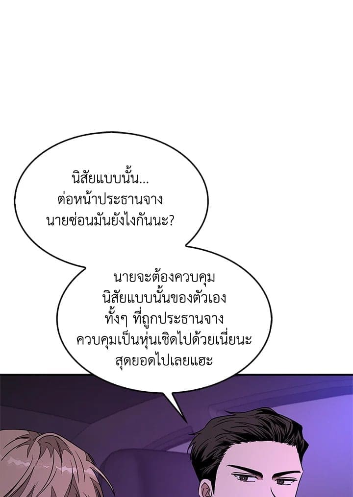 Again อีกครั้งกับนาย ตอนที่ 7082