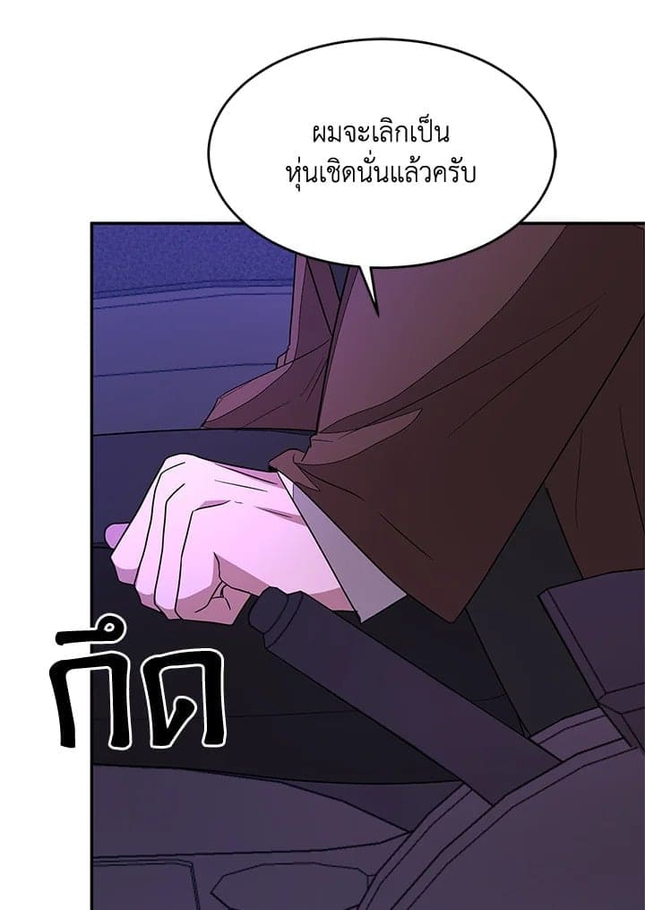 Again อีกครั้งกับนาย ตอนที่ 7084