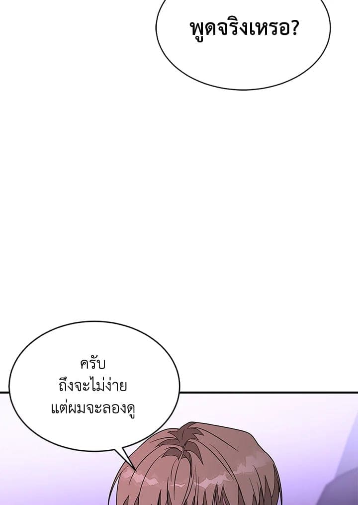 Again อีกครั้งกับนาย ตอนที่ 7089