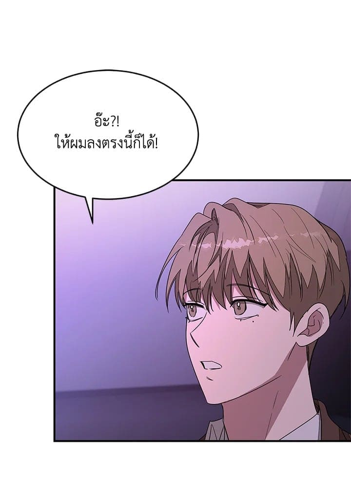 Again อีกครั้งกับนาย ตอนที่ 7092