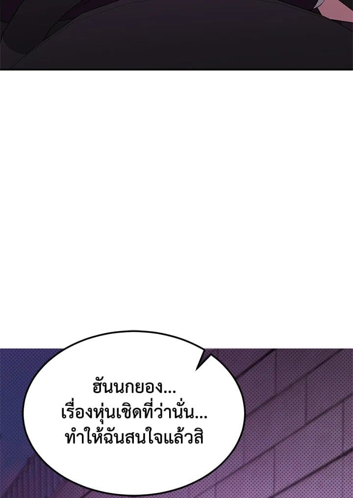 Again อีกครั้งกับนาย ตอนที่ 7098