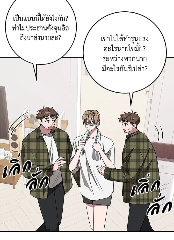 Again อีกครั้งกับนาย ตอนที่ 8007