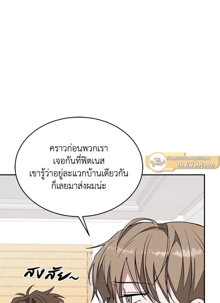 Again อีกครั้งกับนาย ตอนที่ 8008