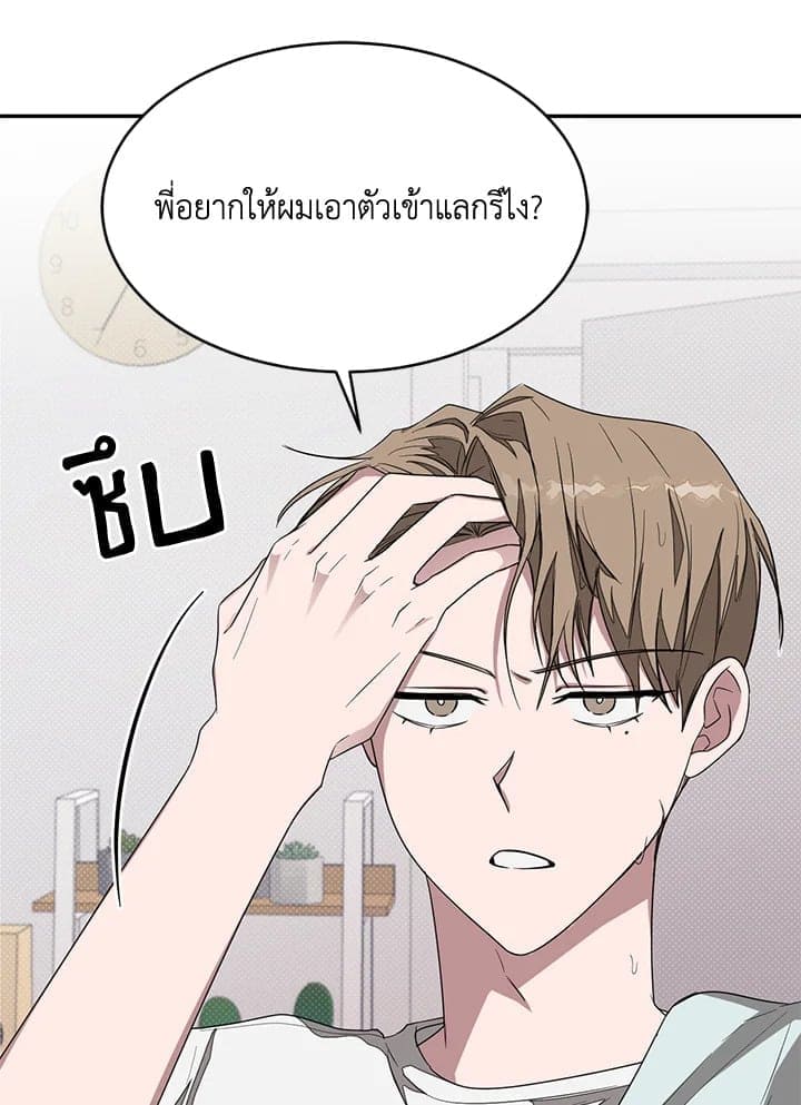 Again อีกครั้งกับนาย ตอนที่ 8013