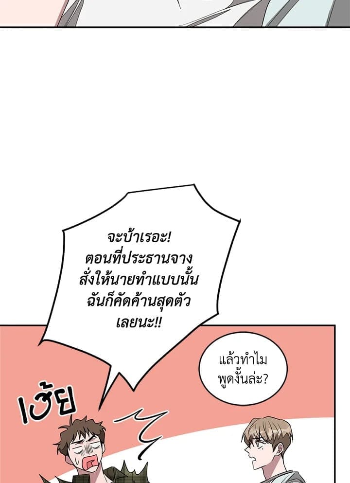 Again อีกครั้งกับนาย ตอนที่ 8014