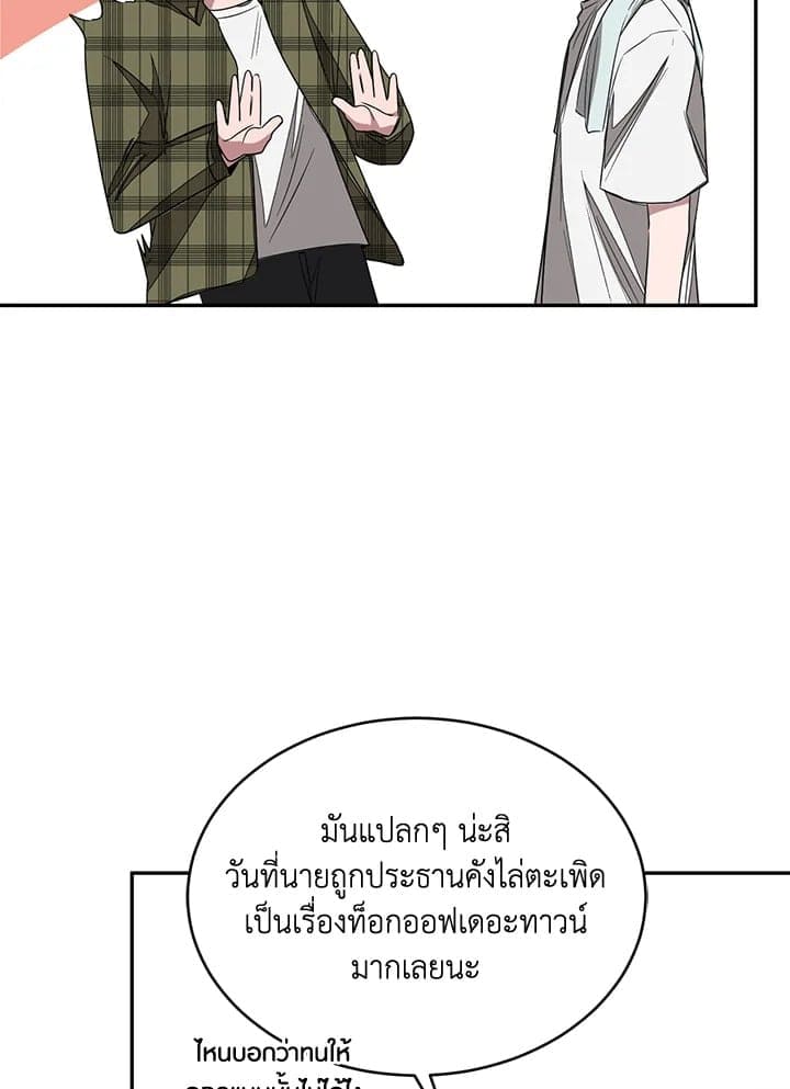 Again อีกครั้งกับนาย ตอนที่ 8015