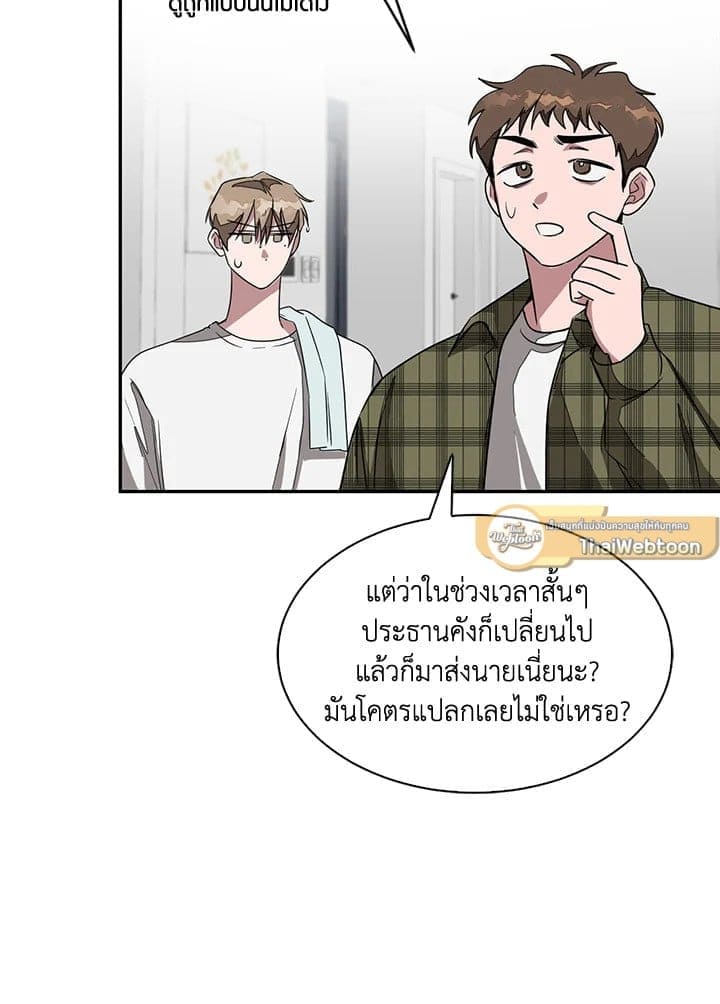 Again อีกครั้งกับนาย ตอนที่ 8016