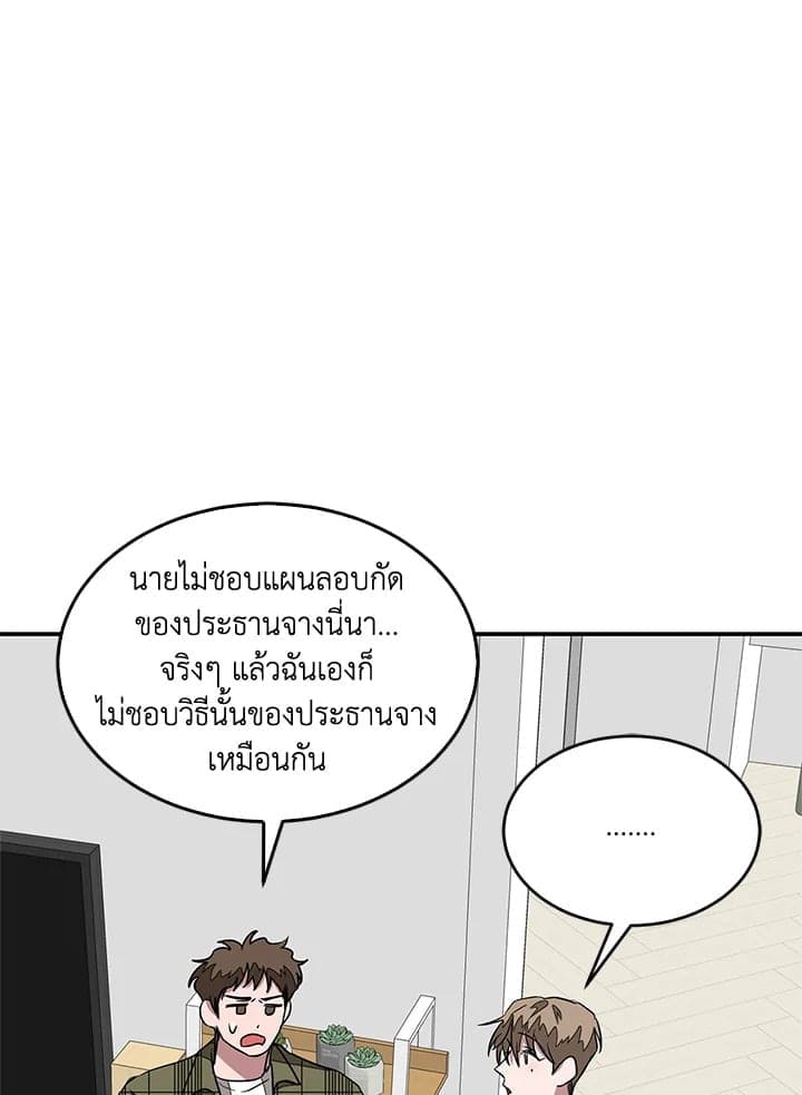 Again อีกครั้งกับนาย ตอนที่ 8022