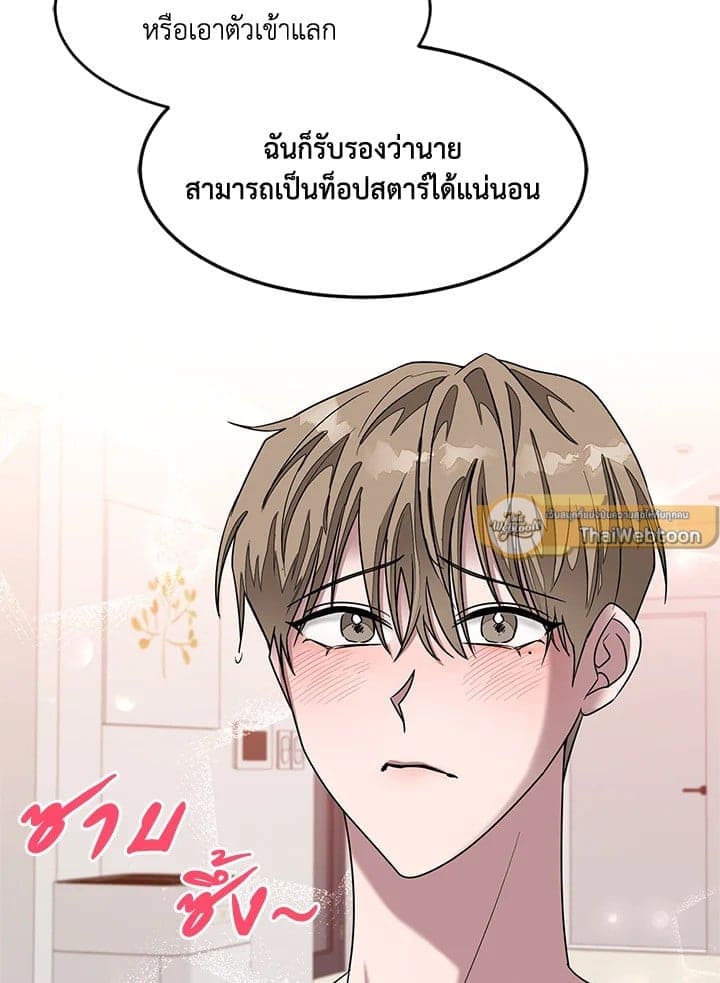 Again อีกครั้งกับนาย ตอนที่ 8024