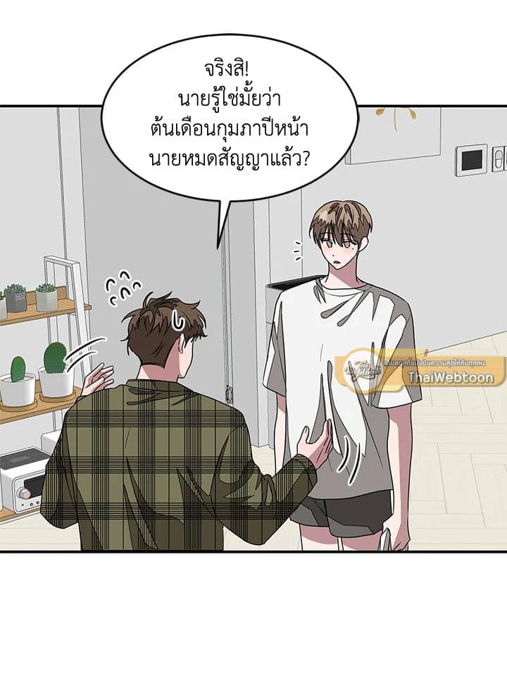 Again อีกครั้งกับนาย ตอนที่ 8028