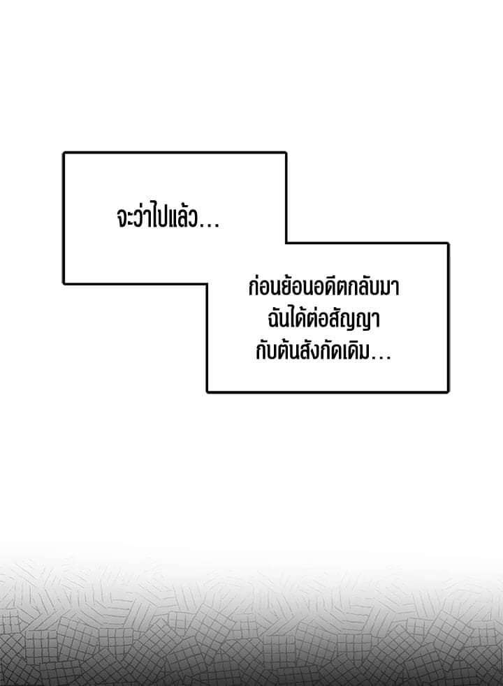 Again อีกครั้งกับนาย ตอนที่ 8030