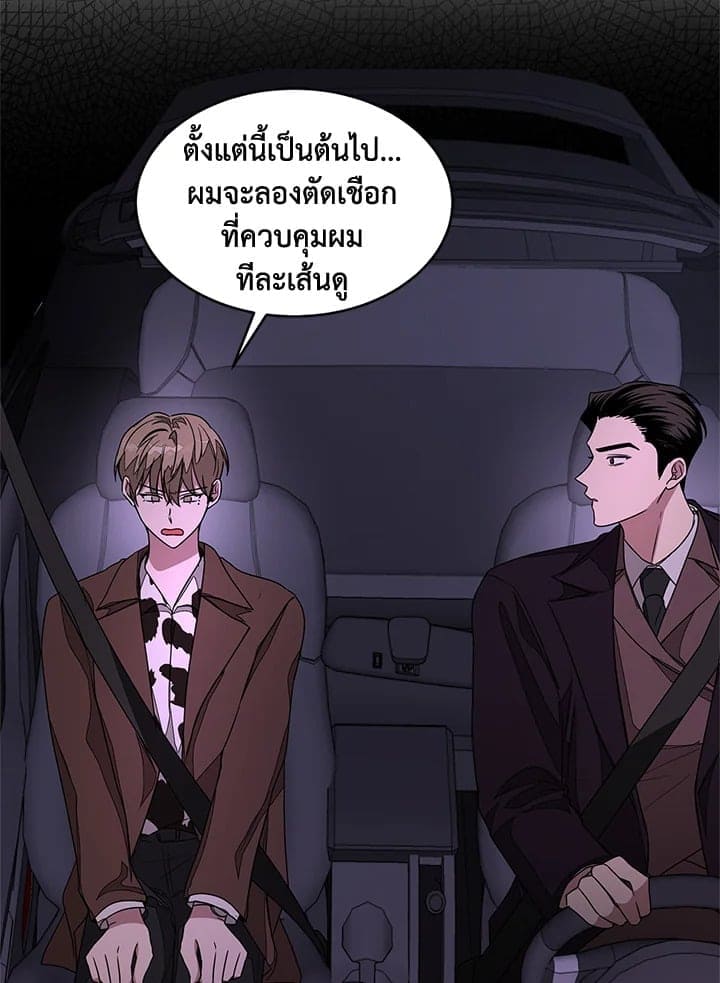 Again อีกครั้งกับนาย ตอนที่ 8031