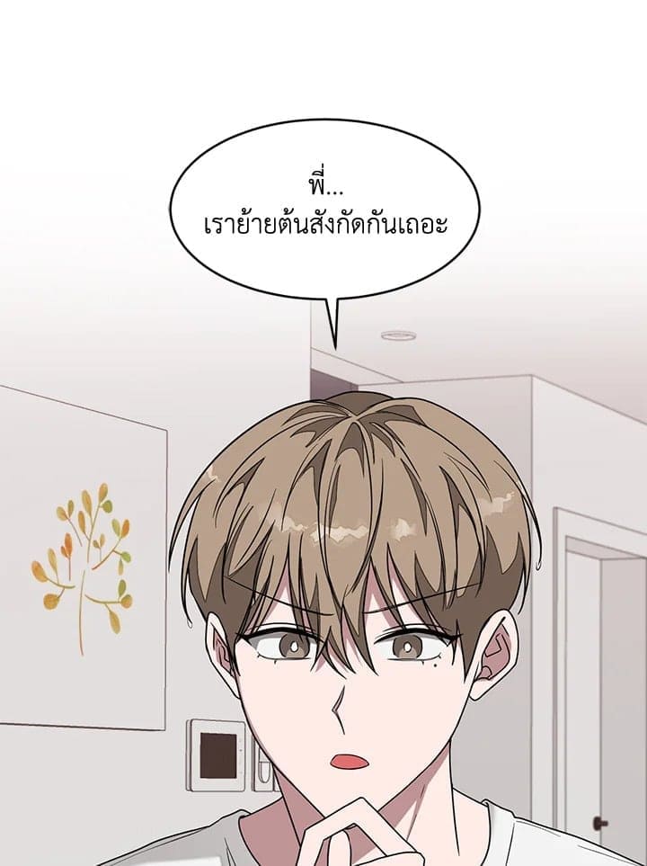 Again อีกครั้งกับนาย ตอนที่ 8034