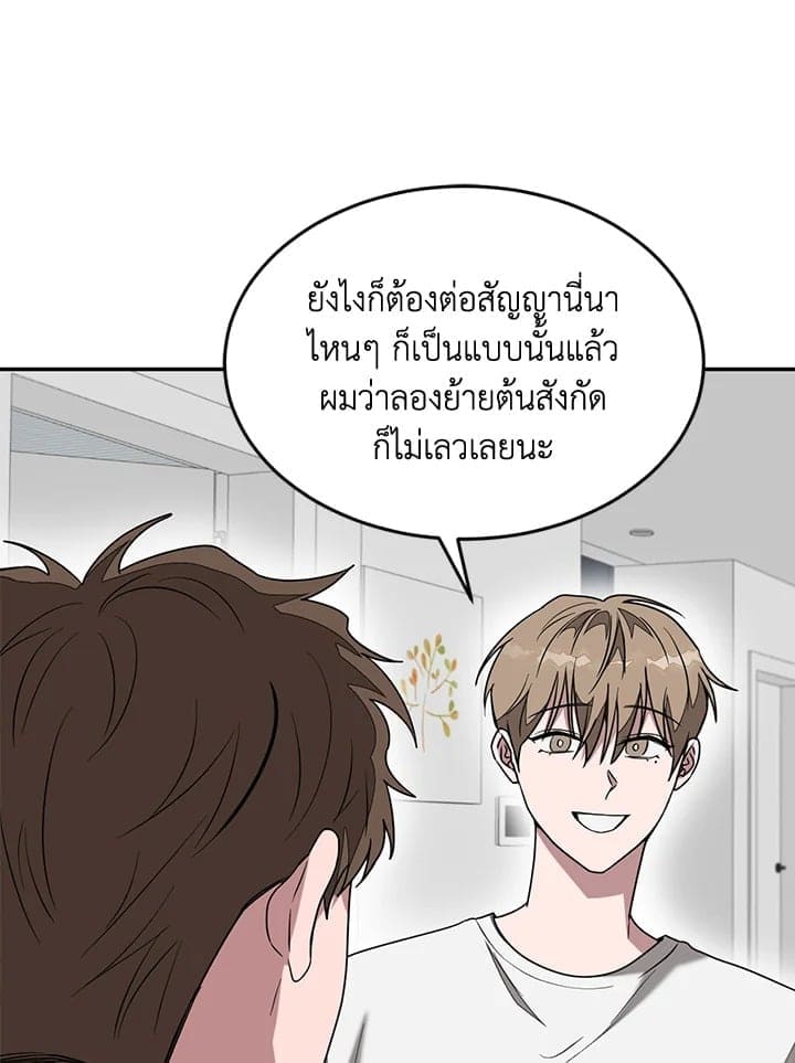 Again อีกครั้งกับนาย ตอนที่ 8037