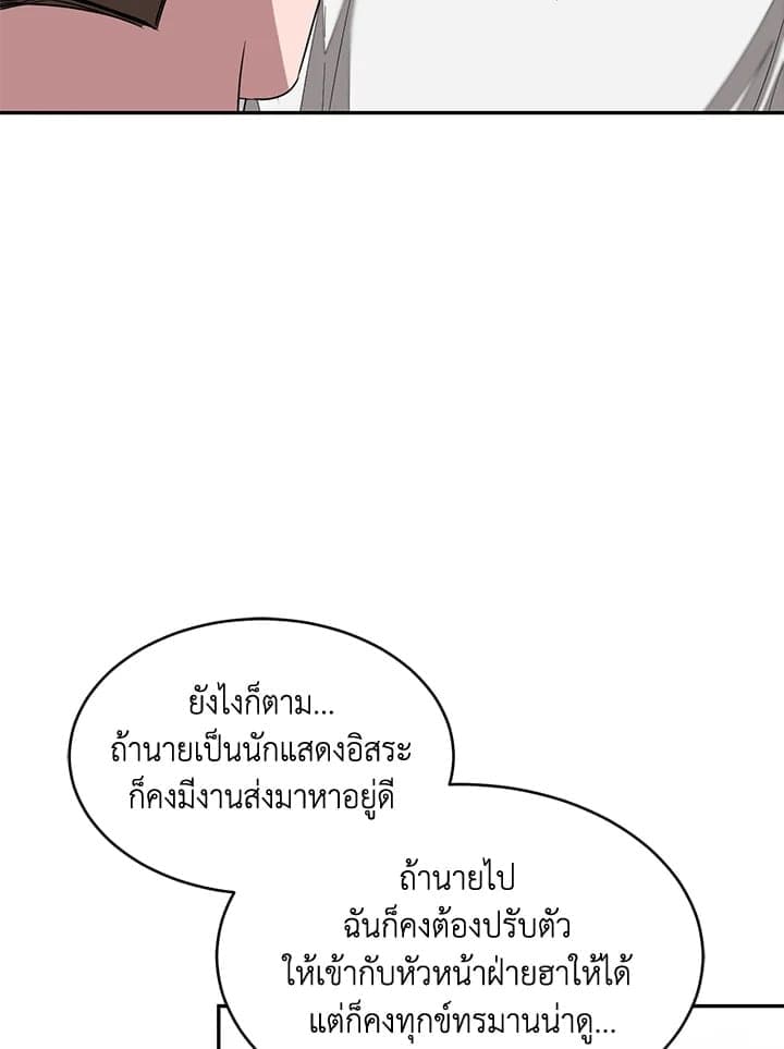 Again อีกครั้งกับนาย ตอนที่ 8038