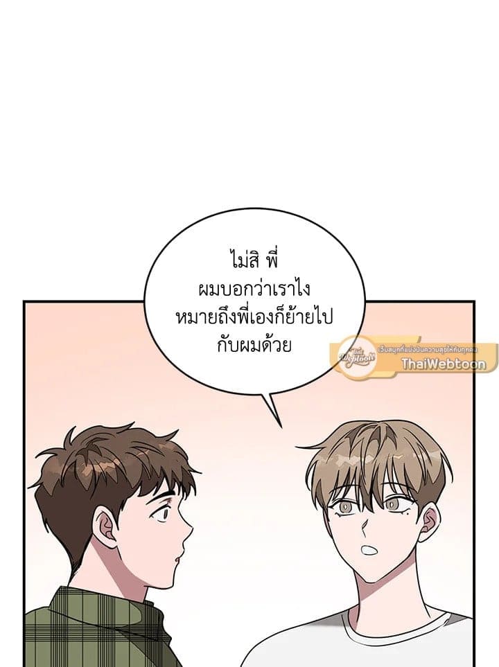 Again อีกครั้งกับนาย ตอนที่ 8040