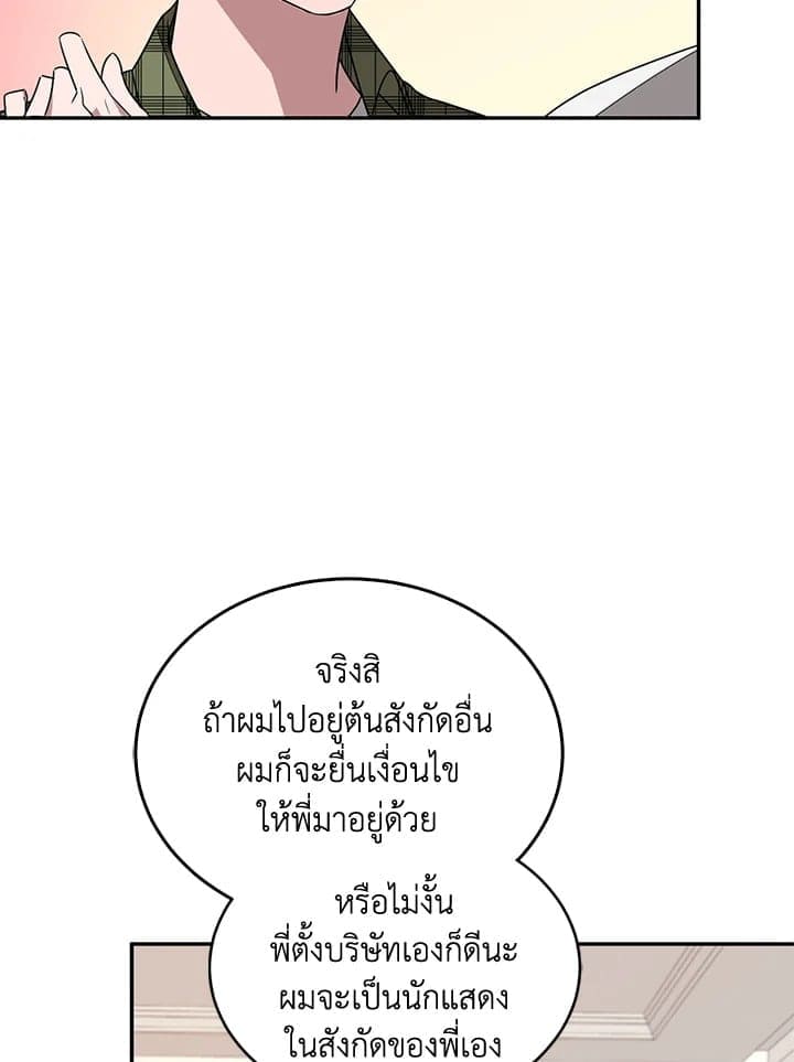 Again อีกครั้งกับนาย ตอนที่ 8045