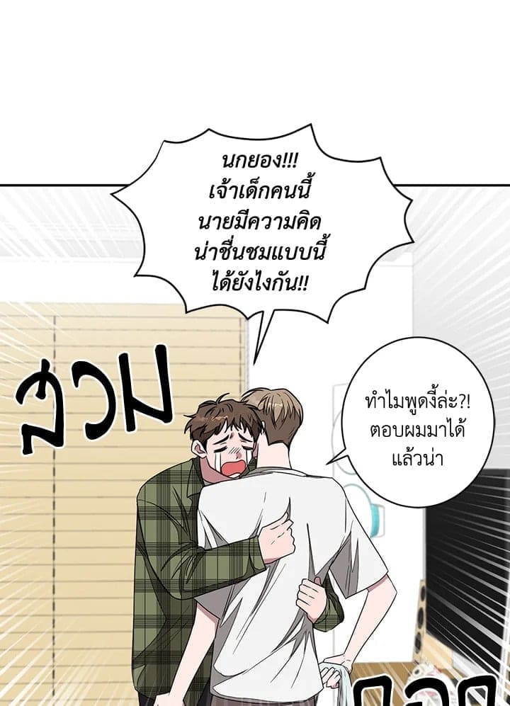 Again อีกครั้งกับนาย ตอนที่ 8047