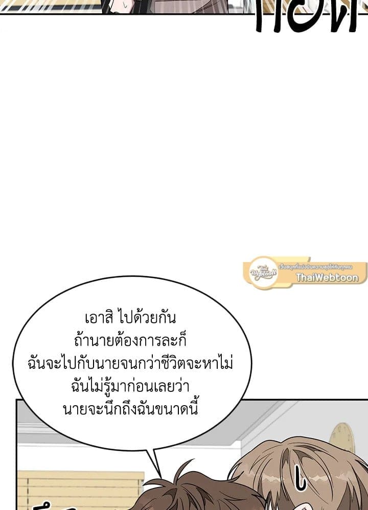 Again อีกครั้งกับนาย ตอนที่ 8048