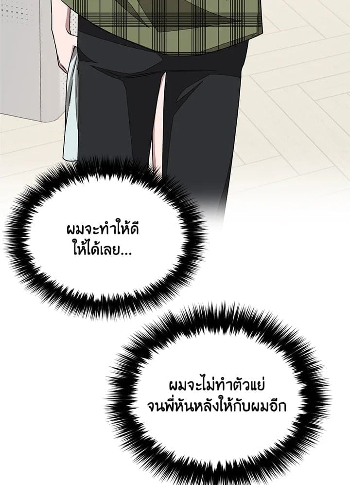 Again อีกครั้งกับนาย ตอนที่ 8051