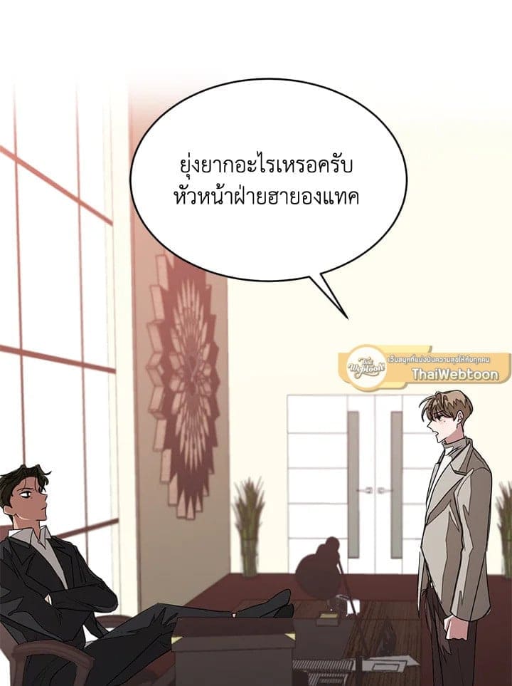 Again อีกครั้งกับนาย ตอนที่ 8060