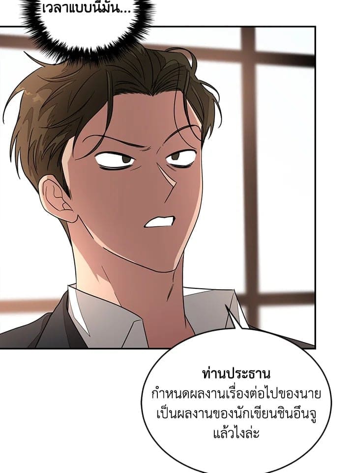 Again อีกครั้งกับนาย ตอนที่ 8062